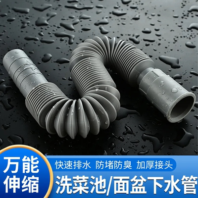 水槽下水器配件软管通用厨房下水管排水管单槽洗碗水池洗菜盆防臭