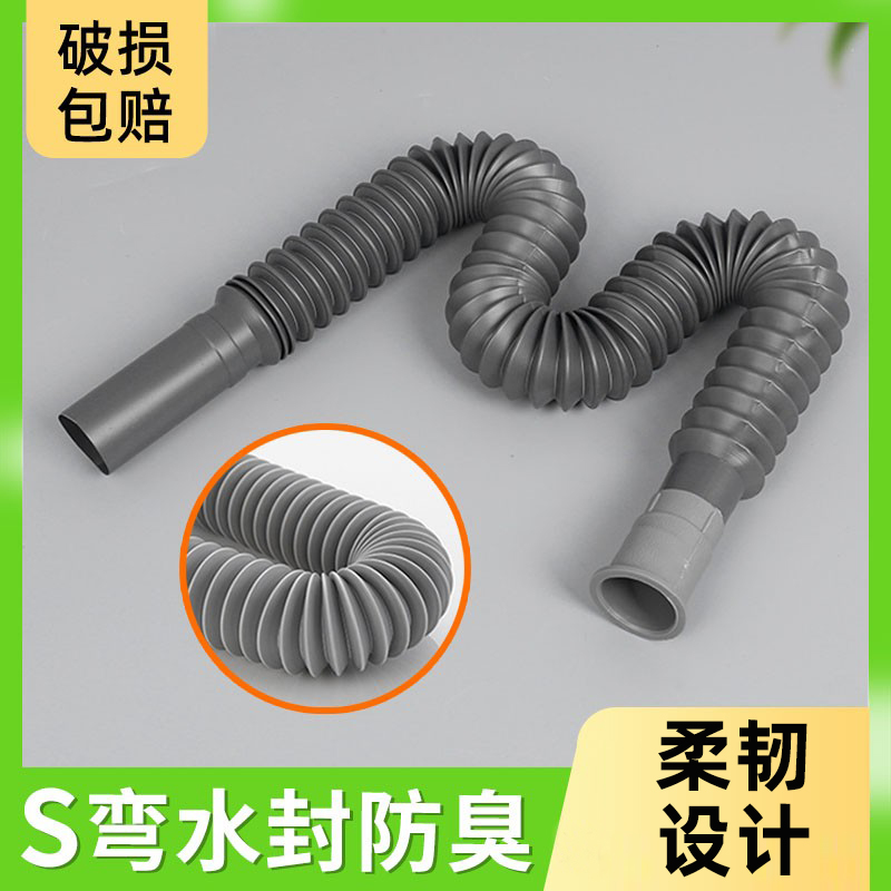 下水管排水管厨房化妆室地漏防臭防腐万能伸缩塑料加长软管洗手盆