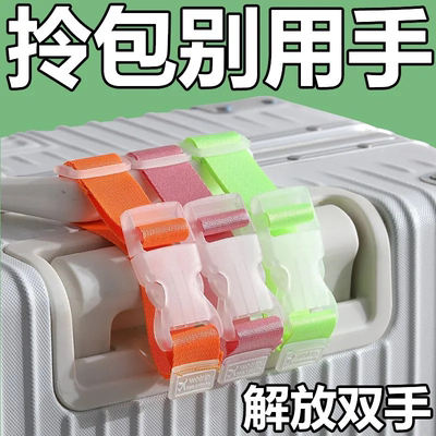 防丢捆扎带行李箱拉杆箱挂扣旅游出差出国创意便携收纳挂扣洗漱包