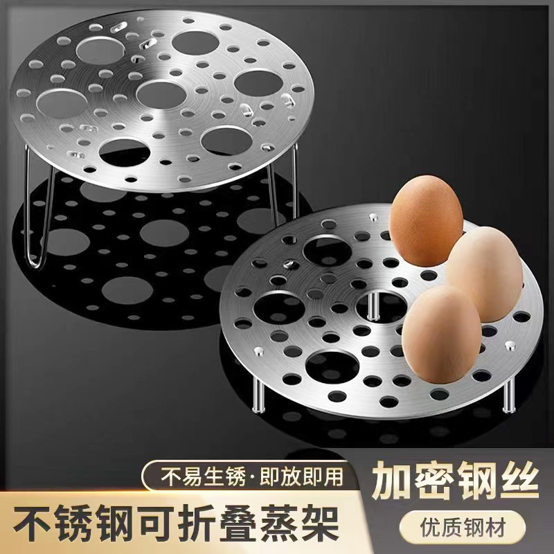 折叠蒸架加厚不锈钢多功能蒸架