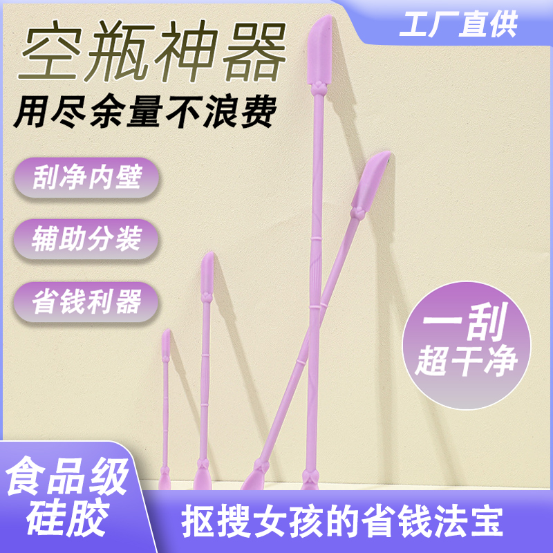 化妆品挖勺硅胶刮刀粉底液空瓶工具迷你双头残留刮取勺子清洁
