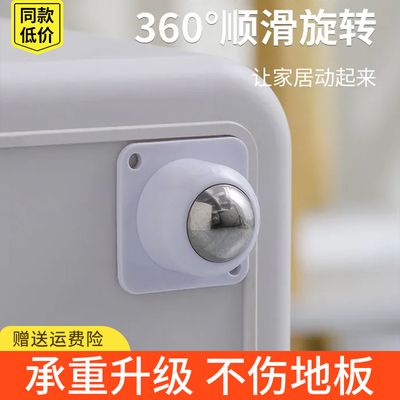 底座小车轮滚珠式可粘贴脚轮转椅滚轮免打孔尼龙轮万向轮轮子滑轮