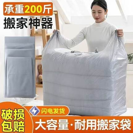 大容量搬家打包袋一次性装棉被衣服被子收纳专用加厚塑料袋编织袋