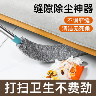床底清扫神器家用打扫灰尘卫生工具可伸缩加长除尘掸缝隙清洁禅子
