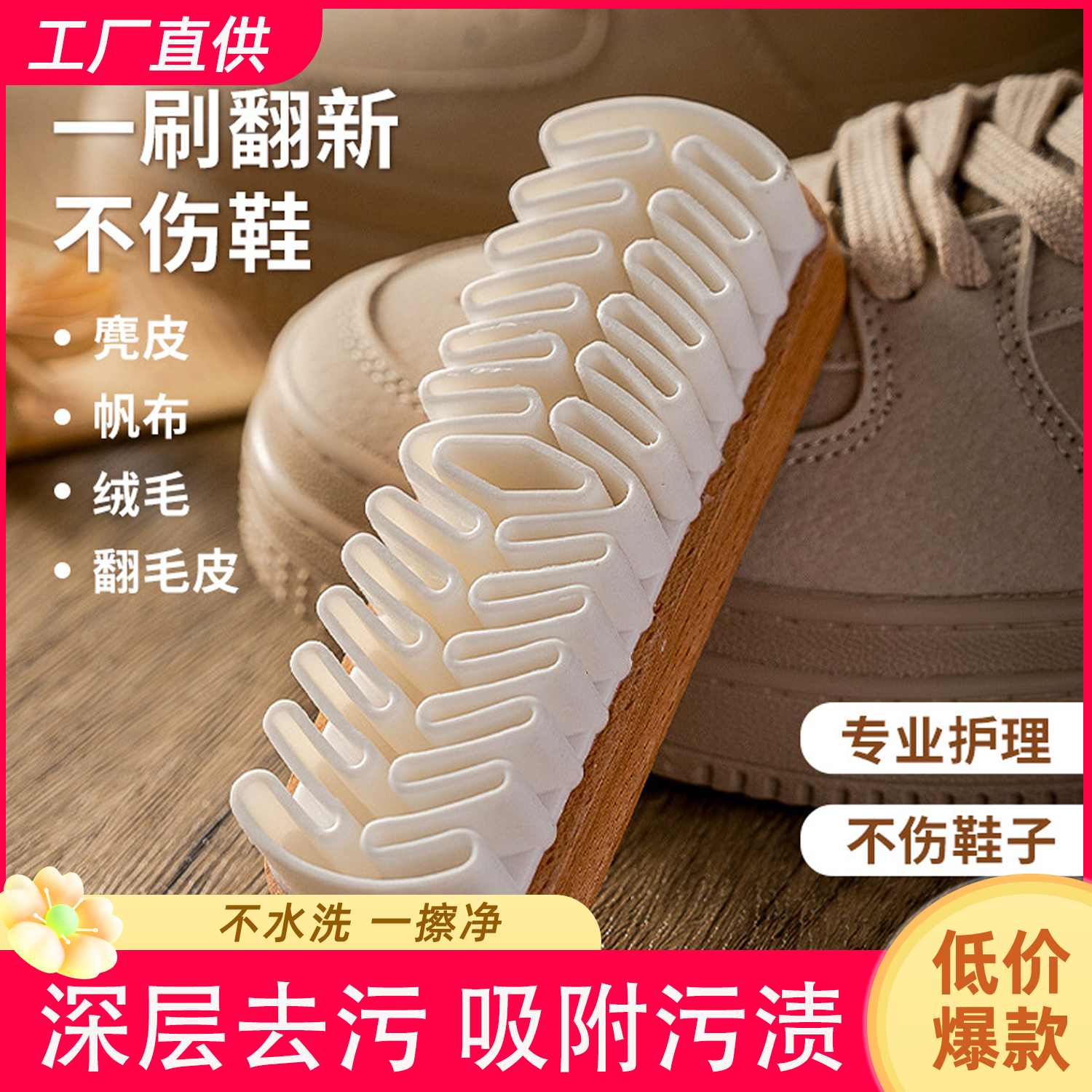 麂皮鞋刷绒面清洁鞋刷子翻毛皮橡皮擦麂绒面胶软毛擦鞋专用洗鞋刷