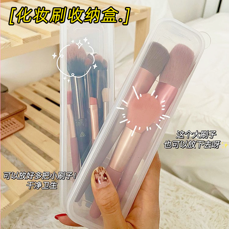 旅行外出便携化妆刷子收纳眼影刷美甲笔透明盒眉笔防尘带盖收纳盒