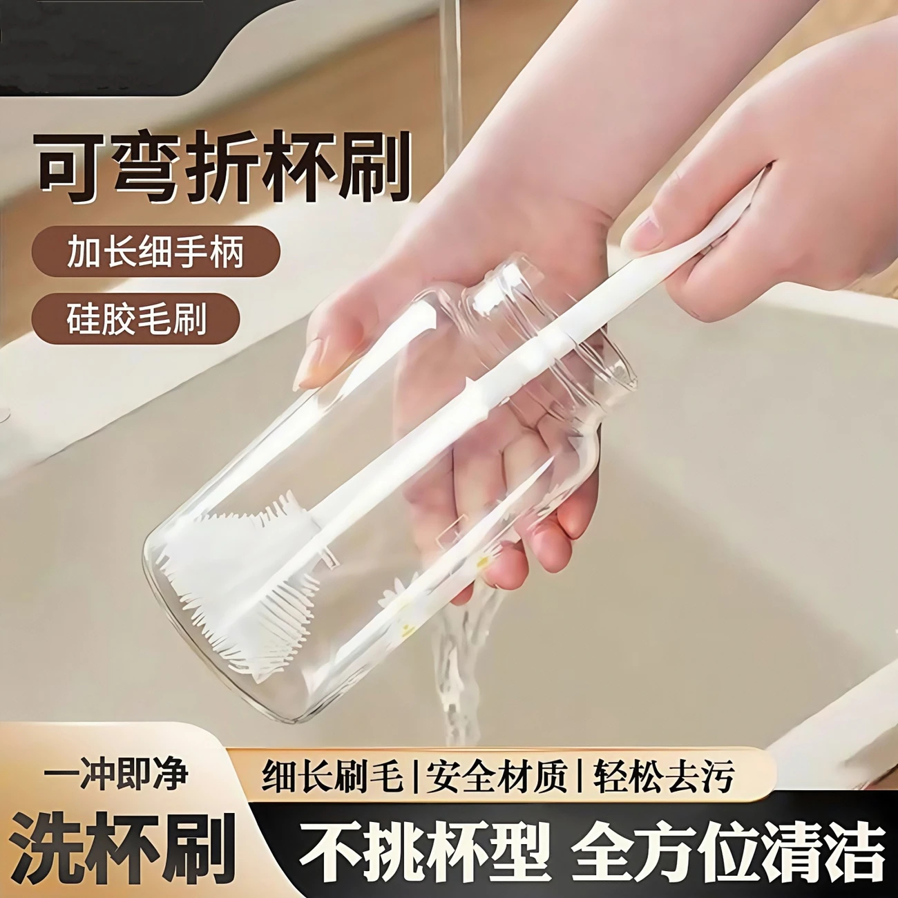 家用长柄洗杯刷子破壁机刷清洁刷软毛矽胶可折叠玻璃杯缝隙奶瓶刷