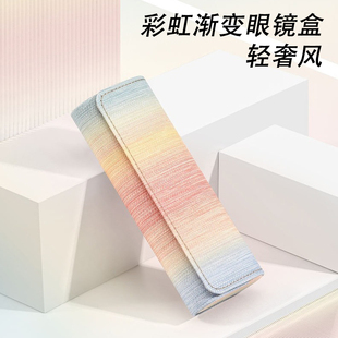 眼镜盒高级感男便携抗压潮流彩虹色高颜值近视太阳眼睛墨镜女收纳