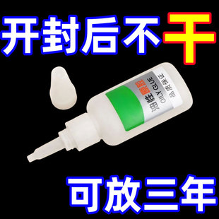 焊接多功能高粘度胶油定风防水胶家用塑料不干胶胶水强力胶通用胶