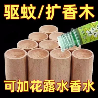 神器香薰挥发买一送扩木精