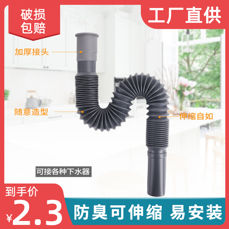 软管随意弯曲洗手盆下水管防臭