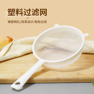 家用塑料过滤网漏斗面粉筛果汁豆浆漏网工具漏捞沥网筛厨房小工具