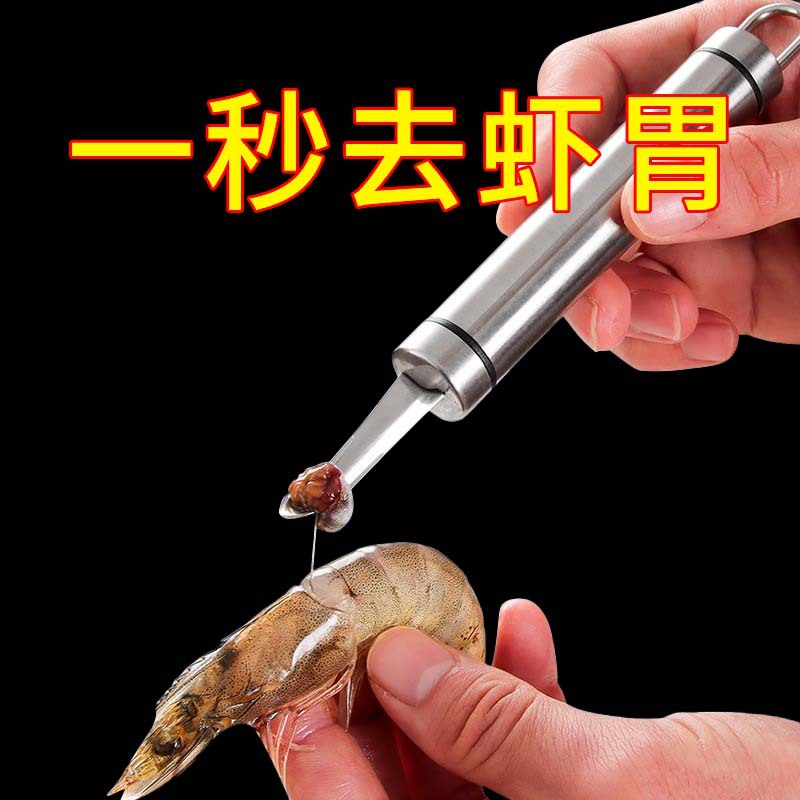去除虾线刀剥虾工具二合一神器不锈钢虾线剔除刀厨房开虾背挑虾肠