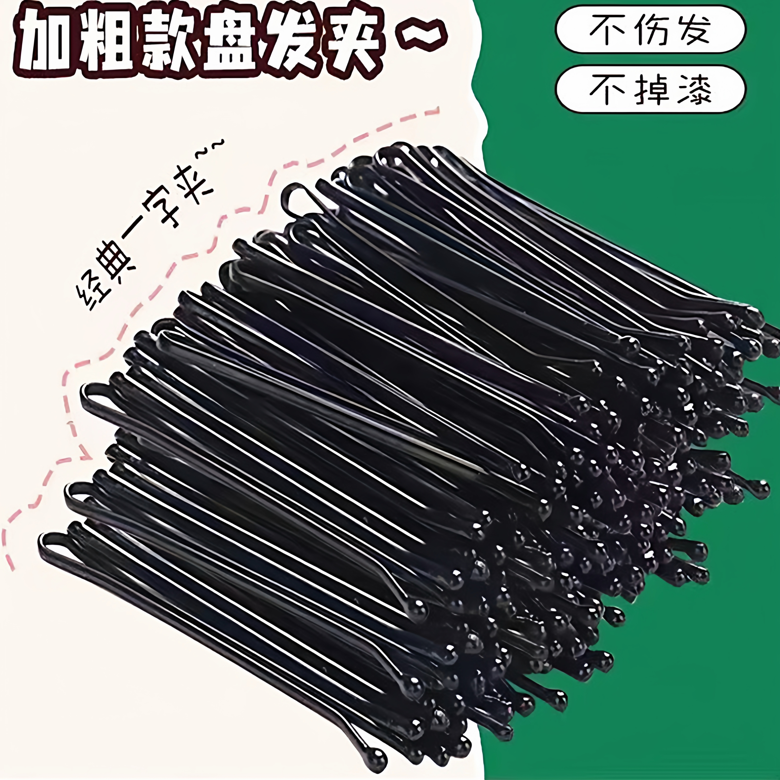 黑色一字夹碎发小夹子