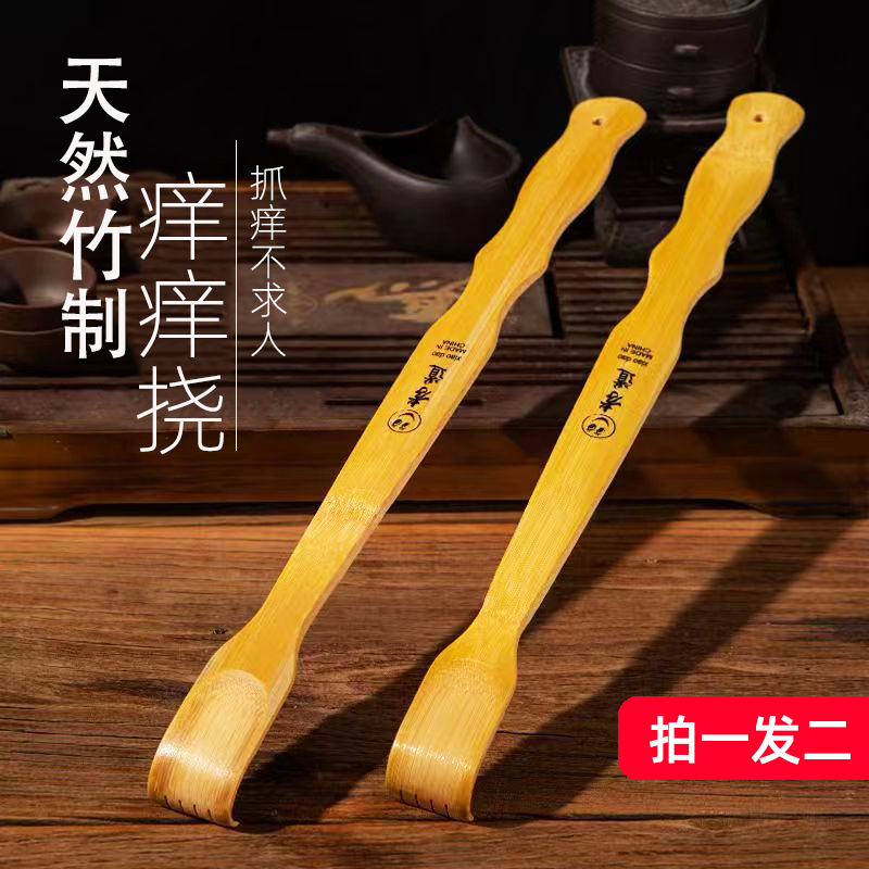 痒痒挠不求人多功能抓背挠痒神器竹子背部抓痒器老头乐扒耙子伸缩