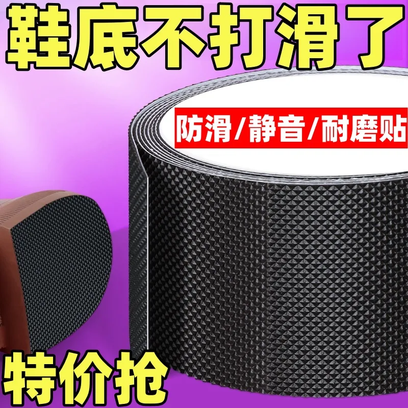 自粘鞋破洞修补鞋底静音贴高跟鞋消声神器鞋跟消音垫鞋子防滑底贴