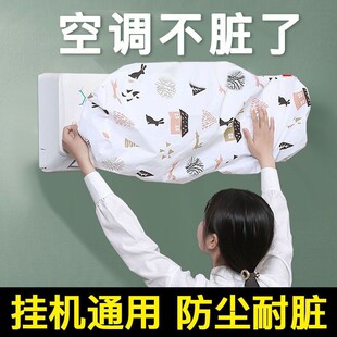 2023年新款 格力布艺挂机通用空调罩子 全包空调罩套防尘罩挂式 美