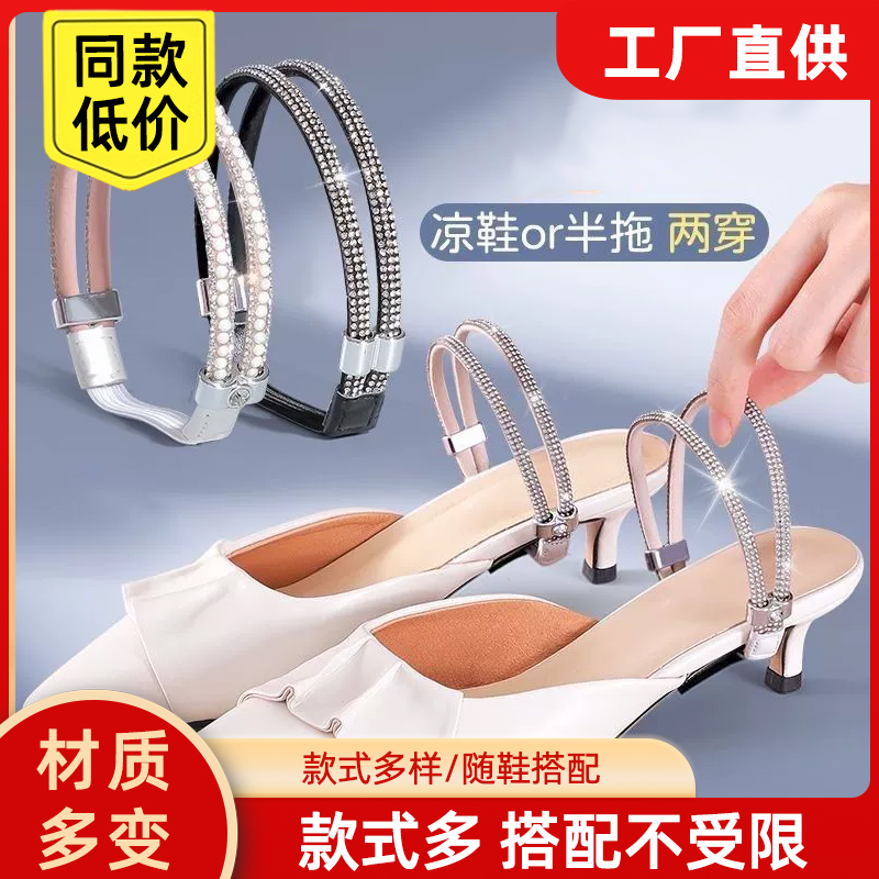 防掉神器免安装绑带固定鞋子防鞋跟掉水钻条单鞋带子高跟鞋束鞋带