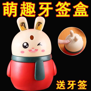 牙签筒高颜值轻奢可爱家用个性 按压式 创意餐厅牙签盒自动弹出卡通
