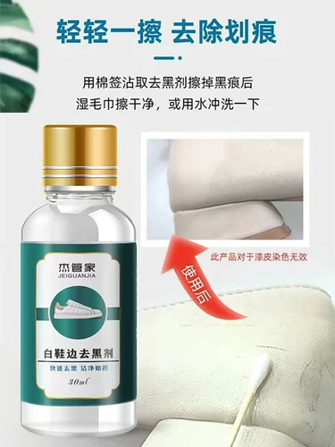 Белая обувь от тусклости кожи для кожаной обуви, моющее средство, восстанавливающие ботинки