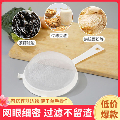 厨房小工具家用塑料过滤网漏斗面粉筛果汁豆浆漏网工具漏捞沥网筛
