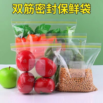 家用双层密封压缩袋双筋食品保鲜袋加厚食品级密实透明自封袋