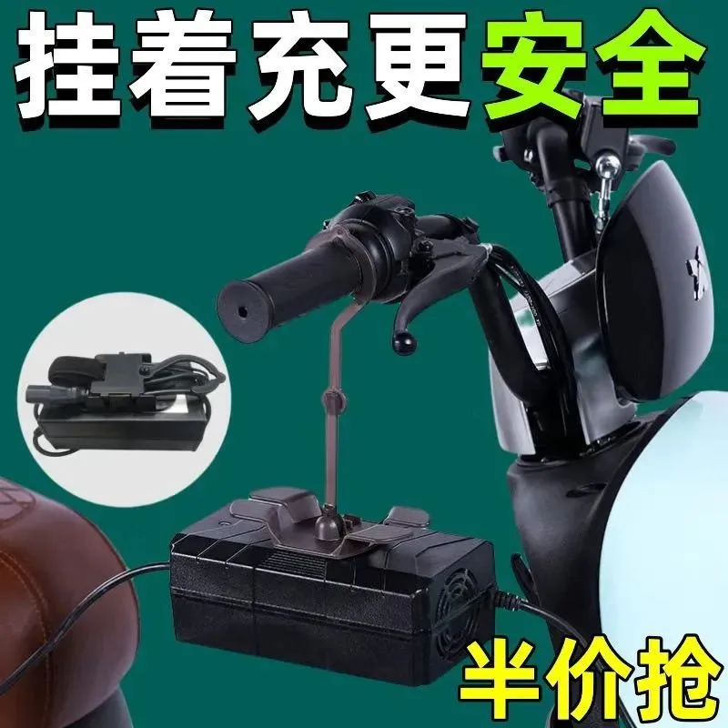 电器伴侣电瓶车充电器挂袋电动车配件电动车充电器收纳挂钩无线充