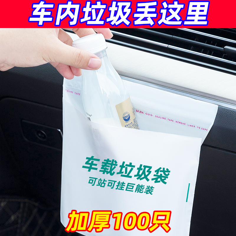 车载垃圾袋自立式车用垃圾桶汽车用车上好物粘贴式一次性收纳筒
