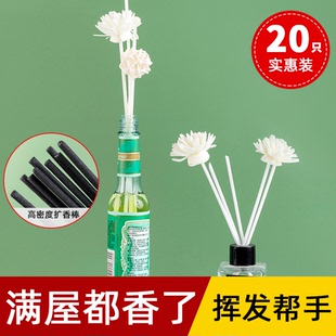 香氛棒无火香薰挥发棒花露水扩香棒家用室内持久香水可用藤条纤维