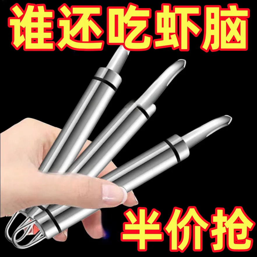 新款不锈钢挖虾胃神器家用去虾线刀开虾背挑虾肠厨房虾器工具