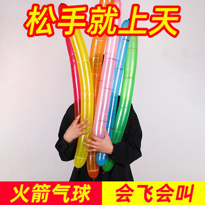 火箭气球会飞会尖叫的网红飞天