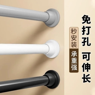 免打孔伸缩杆晾衣杆衣柜杆撑杆卧室窗帘杆挂杆卫生间浴帘杆阳台
