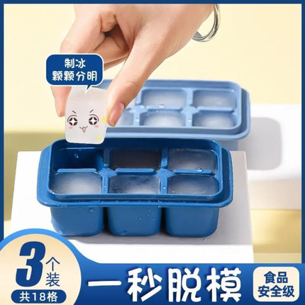 硅胶冰块模具家用冰箱制冰盒按压带盖冻冰块神器食品级迷你小冰格