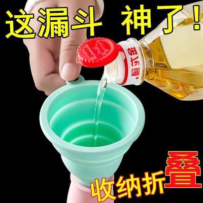 家用液体分装油壶漏斗酒漏