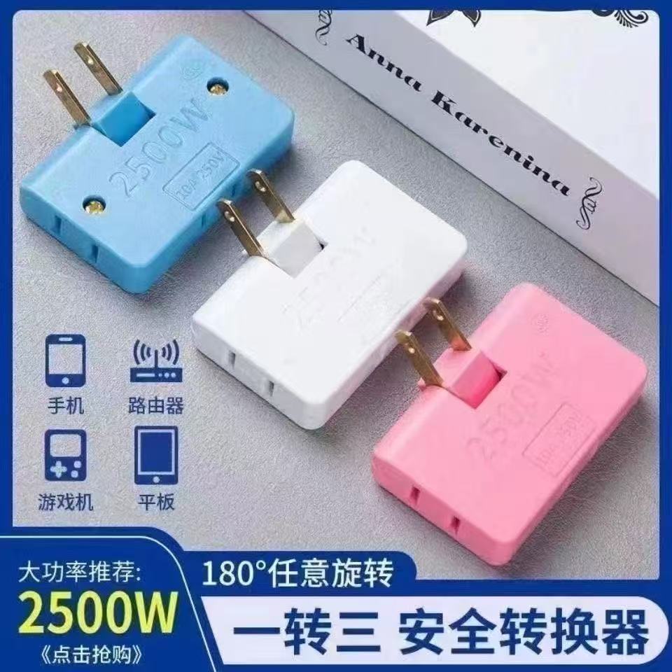 超薄多功能插座转换器靠墙