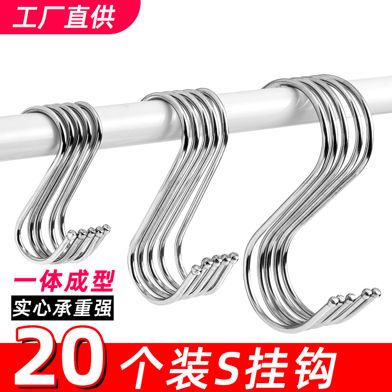 不锈钢不锈钢多用途S形挂钩