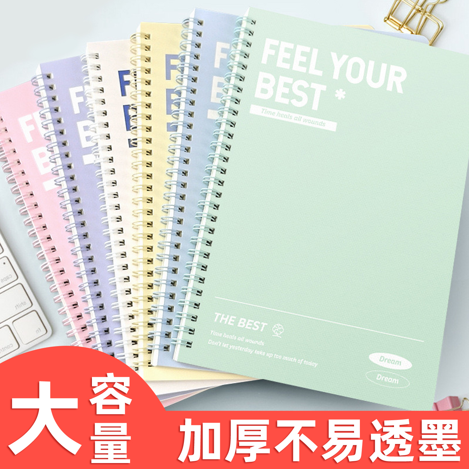 高颜值ins横线本线圈笔记本