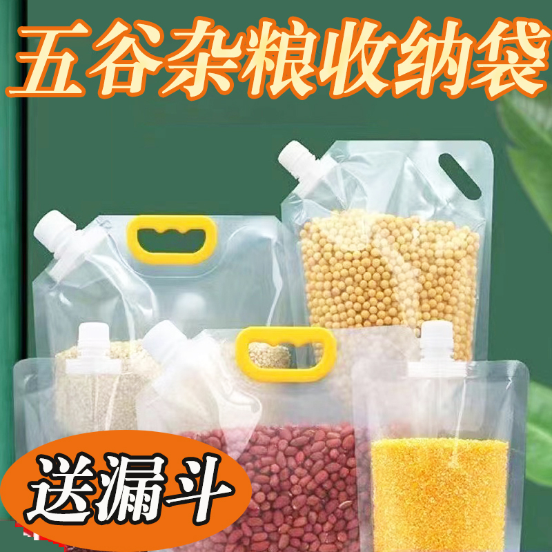 五谷杂粮收纳食品级分装袋家用大米保鲜储存袋子啤酒吸袋防潮防虫