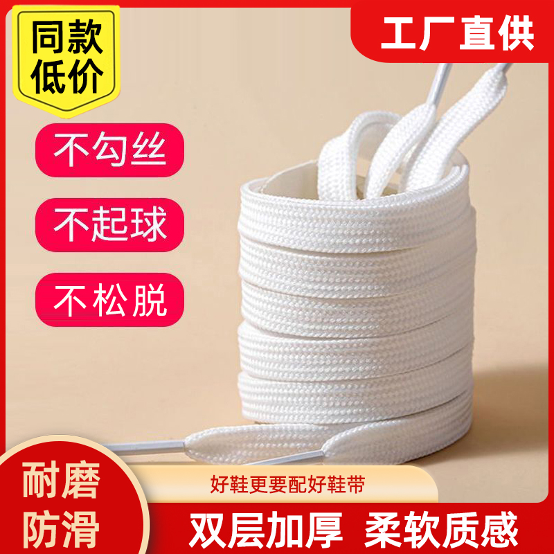 扁平鞋带多种长度可选