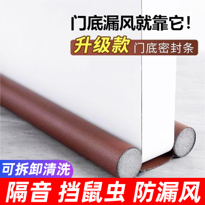 门缝密封条门底缝隙塞填补挡板房门窗边防风防水隔音神器泡沫海绵