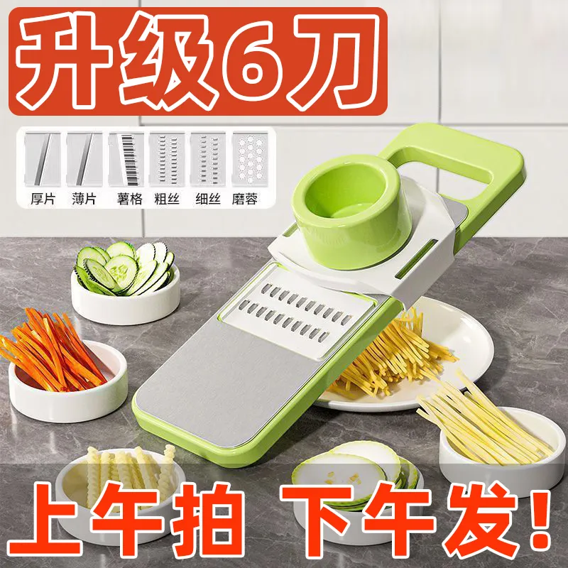 【特价秒杀】多功能切菜神器家用切丝器土豆丝刨丝器擦丝器不伤手