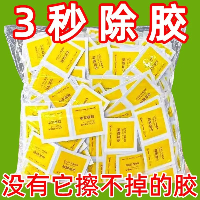 除胶湿巾玻璃除胶剂汽车家用地板强力清洗剂清洁多功能去胶神器