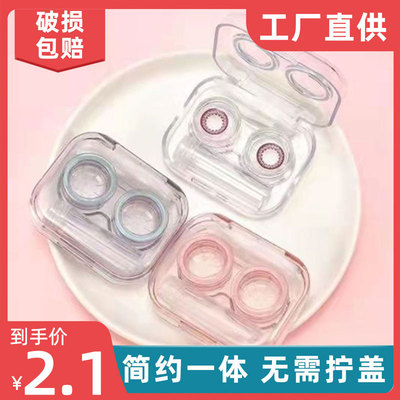 一体式美瞳盒免拧透明隐形眼镜盒