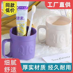 高颜值漱口杯家用牙刷杯子洗漱杯情侣牙杯创意牙具牙缸杯学生宿舍