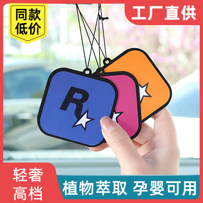 车载内饰清新空气香熏香片