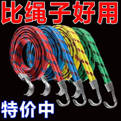 橡胶摩托车橡皮筋捆绑绳拉绑弹力胶带绑带松紧绳子挂钩耐用电动车