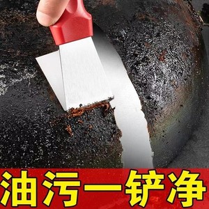 【现货速发】多功能铲子刮刀厨房清洁油污工具油烟机涡壳铲刀锅底