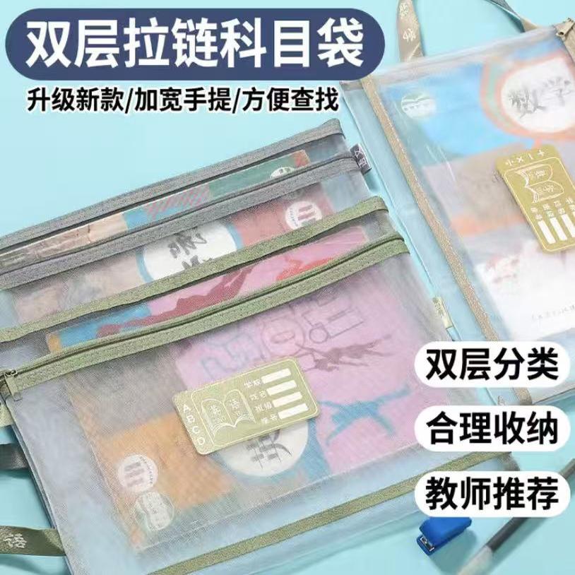 科目分类袋小学生学科文件袋一年级试卷收纳袋拉链式学习用品