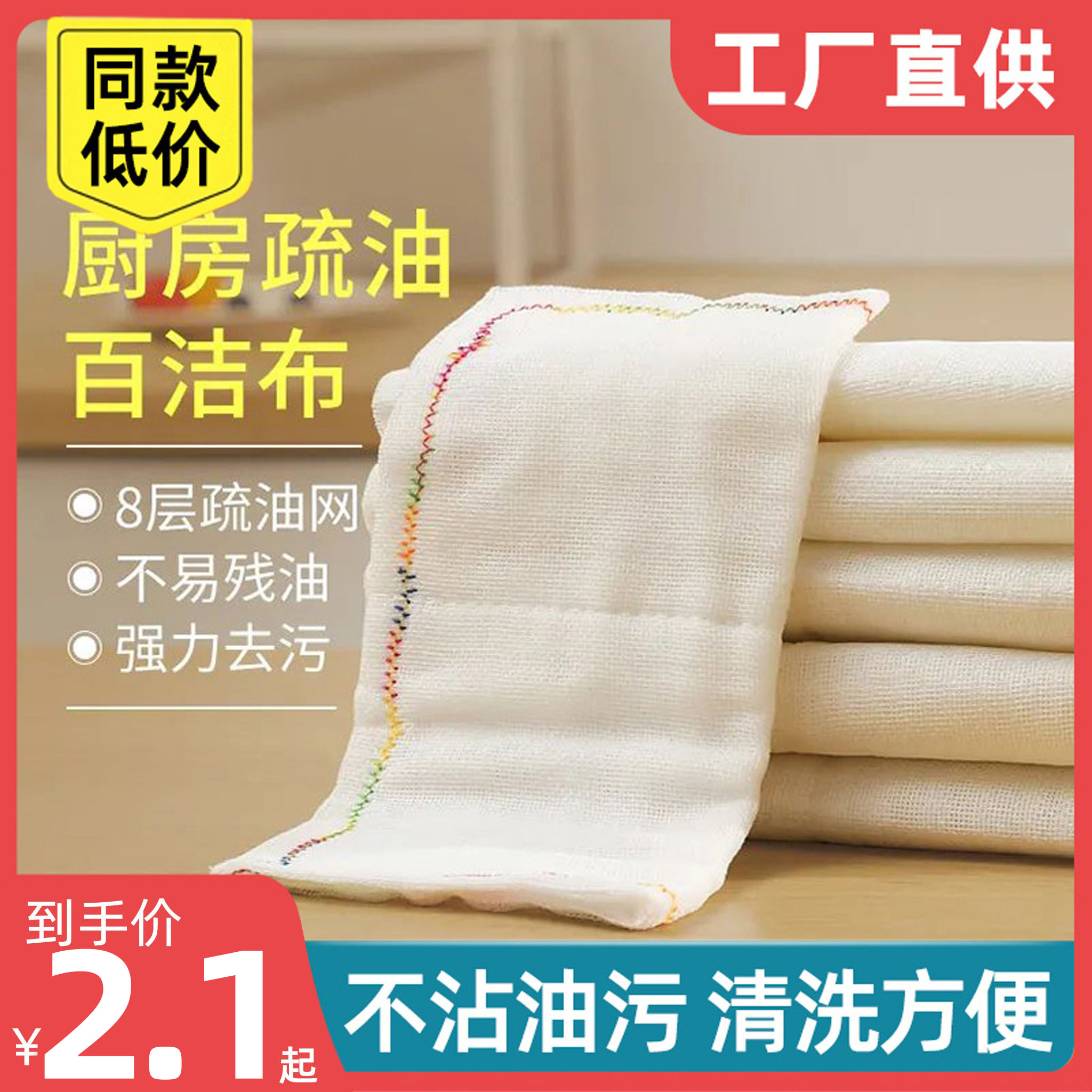 彩虹疏油抹布厨房加厚不掉毛