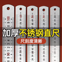 鋼尺鋼板不變形15/20/30cm